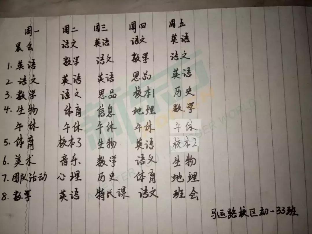 苏州5所重点小学,苏州陆慕小学课表