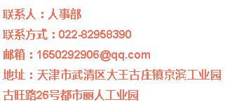 天津武清可以找个什么工作,武清高薪工作