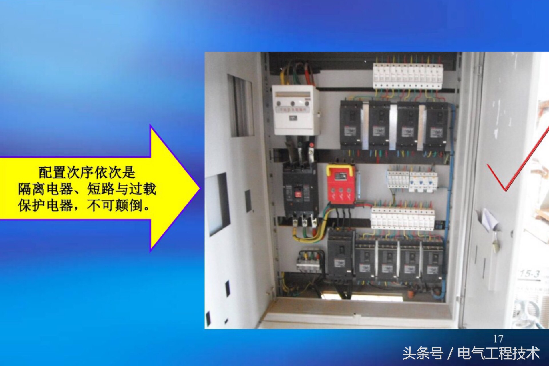 家装配电箱电工接线视频教程大全,配电箱开关的正确接线方法