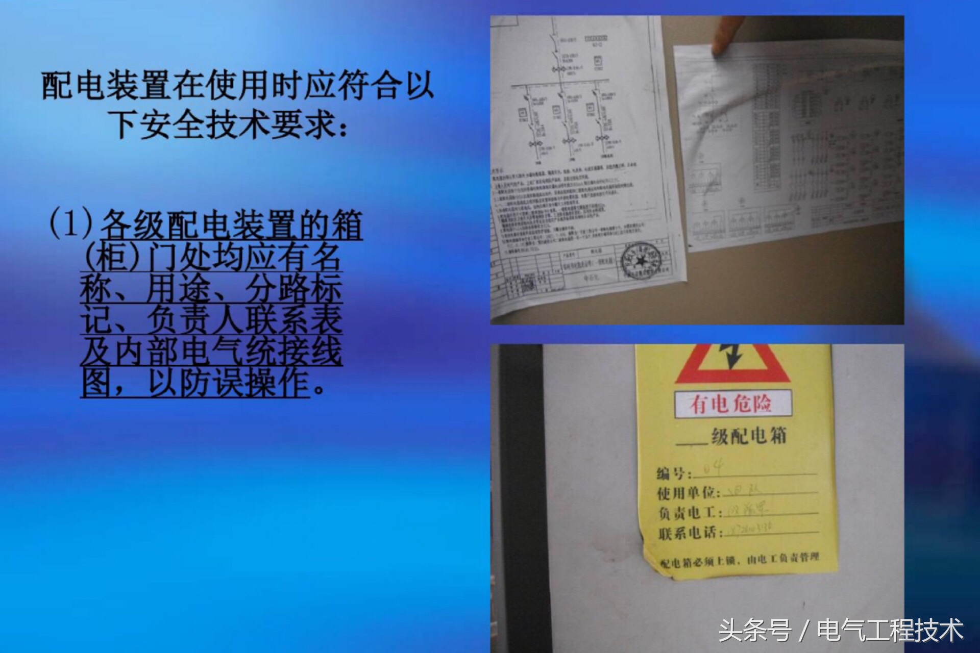 配电箱开关一般接线方法,配电箱和开关之间怎么连接