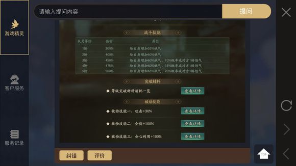 神都夜行录妖灵阵容,神都夜行录平民妖灵培养