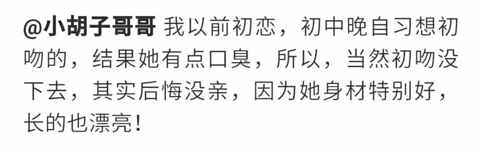 和有口臭的女生接吻是种什么体验,跟漂亮的女生接吻会变帅吗