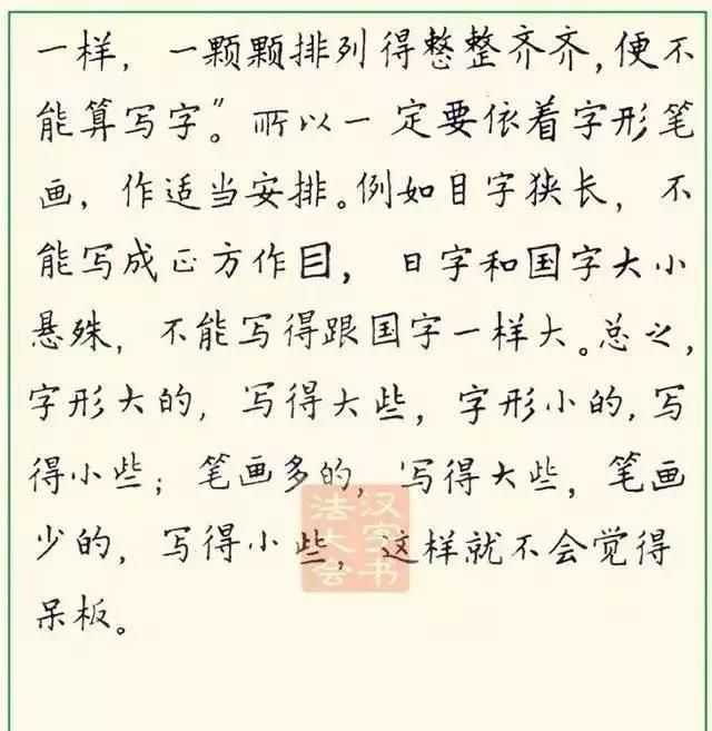 怎样快写钢笔字字帖,三招教你钢笔行书整体美观