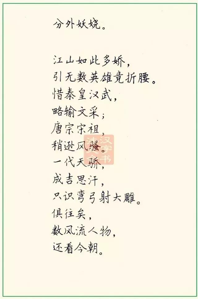 怎样快写钢笔字字帖,三招教你钢笔行书整体美观
