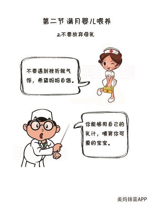 2月龄宝宝奶量一般在多少合适,给宝宝喂奶时奶量多少合适