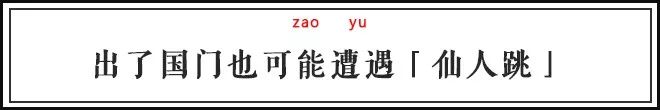 借强东大佬这档事儿，八卦下让土豪们ssfd的「仙人跳」是啥意思