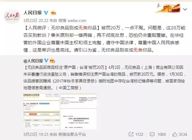 拒绝配合市场监督管理局抽检,工商管理局抽检无印良品