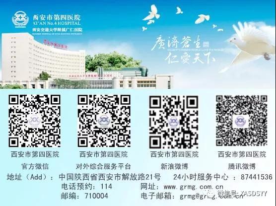 西安第四医院最新消息,西安航天四院最新消息