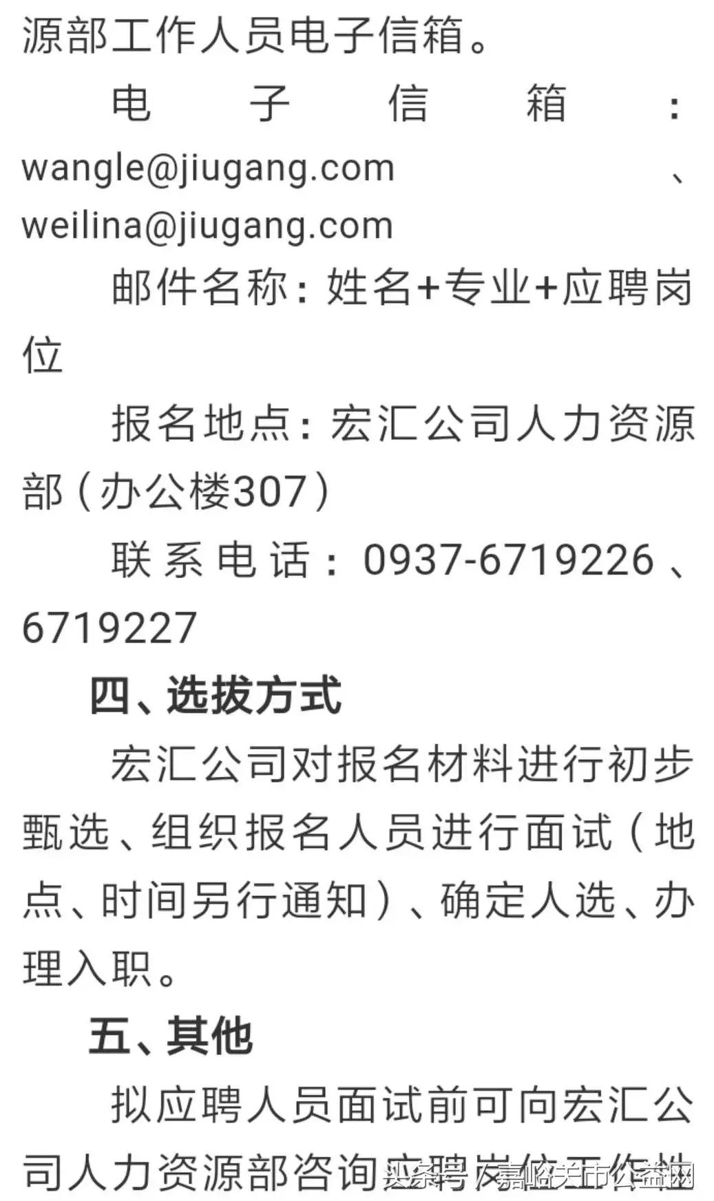 酒钢宏汇能源化工有限公司招聘,甘肃酒钢集团招聘
