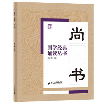 国学启蒙教育读本推荐,国学启蒙学国学