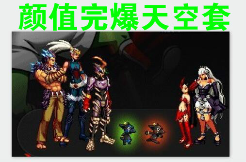 dnf春节套第11套,dnf10年国庆套