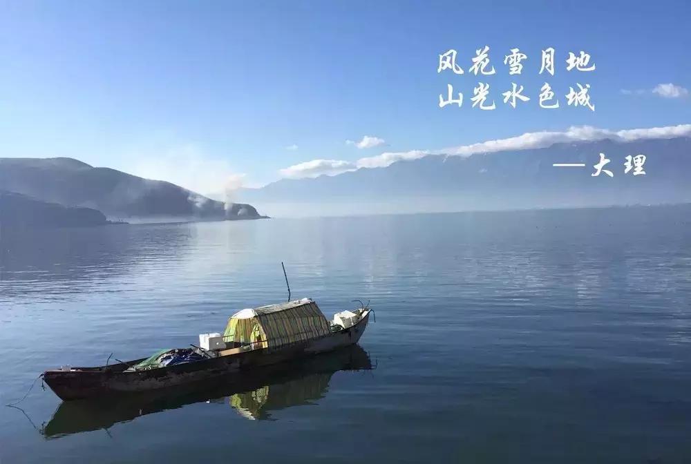 大理洱海自驾游旅游攻略最新,大理洱海自由行旅游攻略图