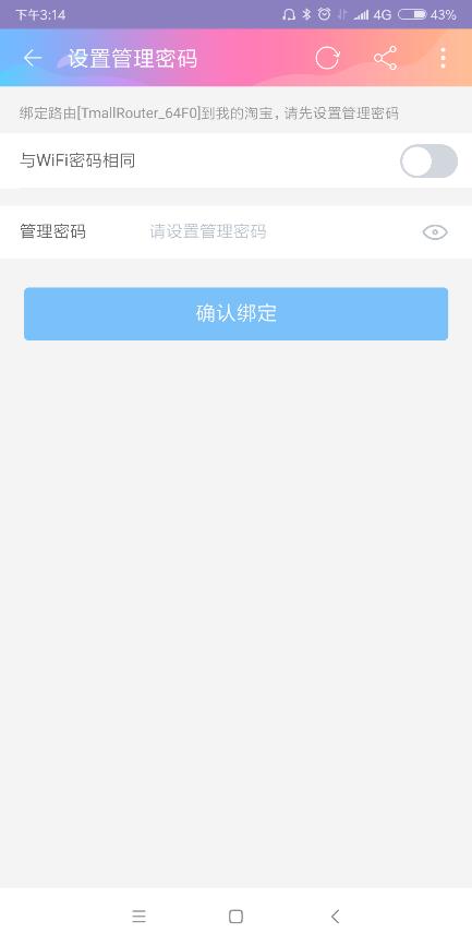 天猫路由器评测,天猫评测软件