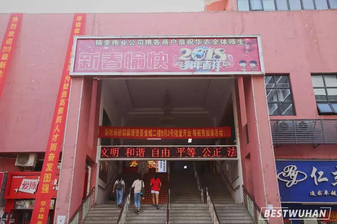 自从华农开了这家串串店，我出校门的理由又少了一个