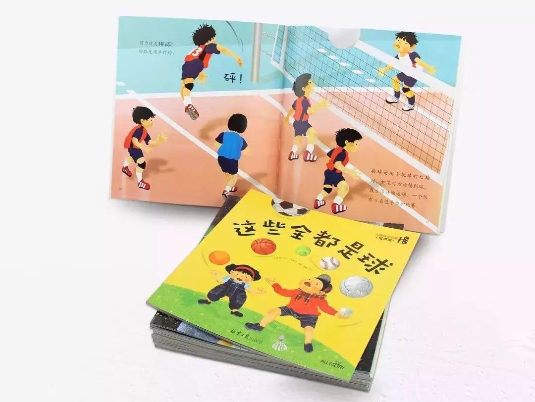 儿童益智书籍3-6岁绘本,宝宝图书1-3岁大绘本