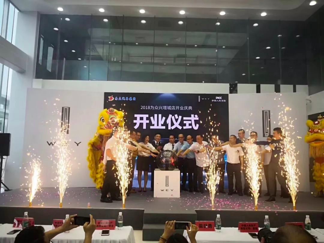 WEY你喝彩广州为众兴WEY增城店盛大开业