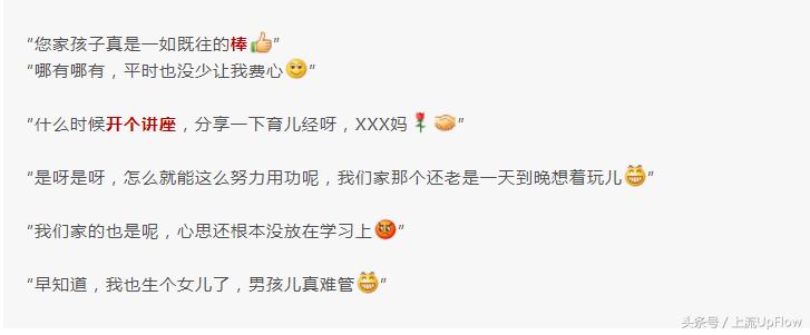 小时候没家长群,怀念没家长群的日子