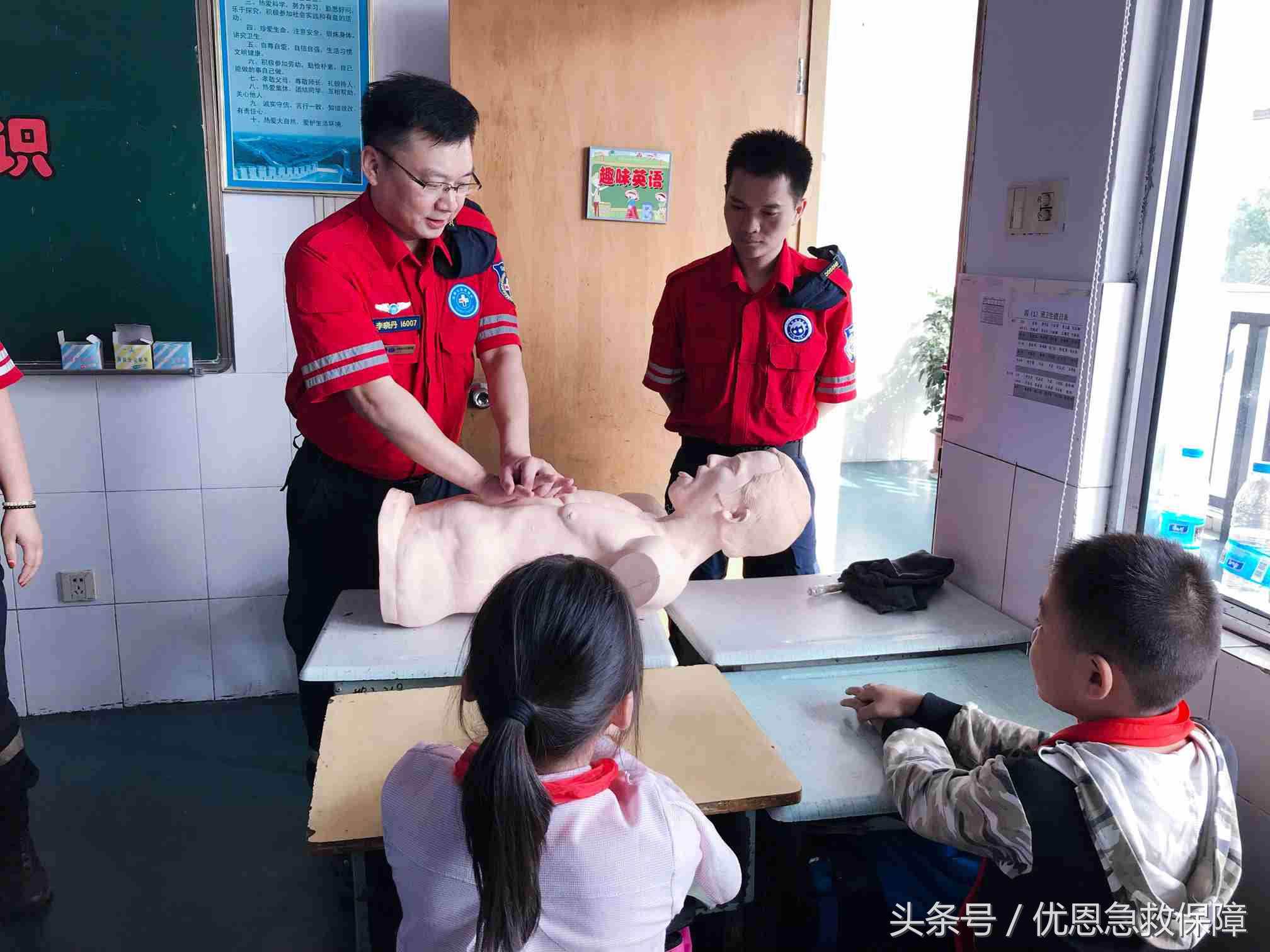 优恩急救保障任务,优恩急救培训班怎么样