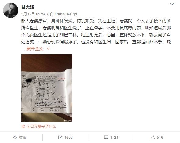 不知道怀孕吃中药对胎儿有影响吗,不知道怀孕吃了药对孩子有影响