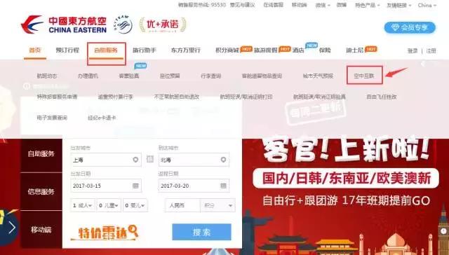 东航国际航班有没有网络,东航航班新增航线