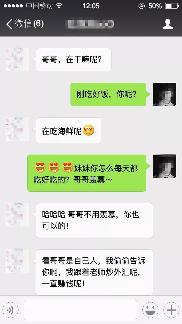 「执法实录」网络荐股“入市”恒生指数不料却入诈骗陷阱