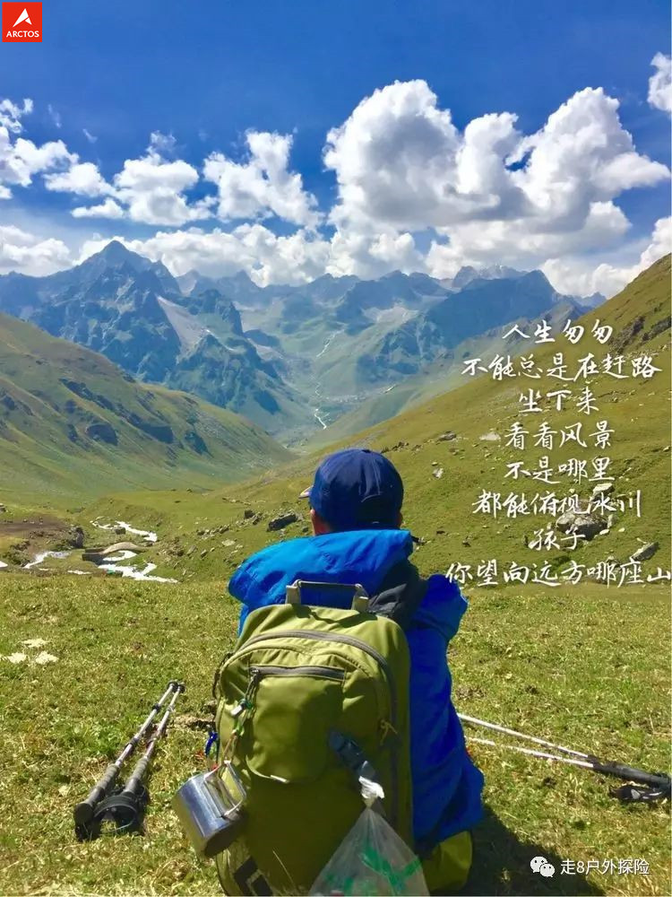 听从内心的声音-孟克德古道轻装穿越