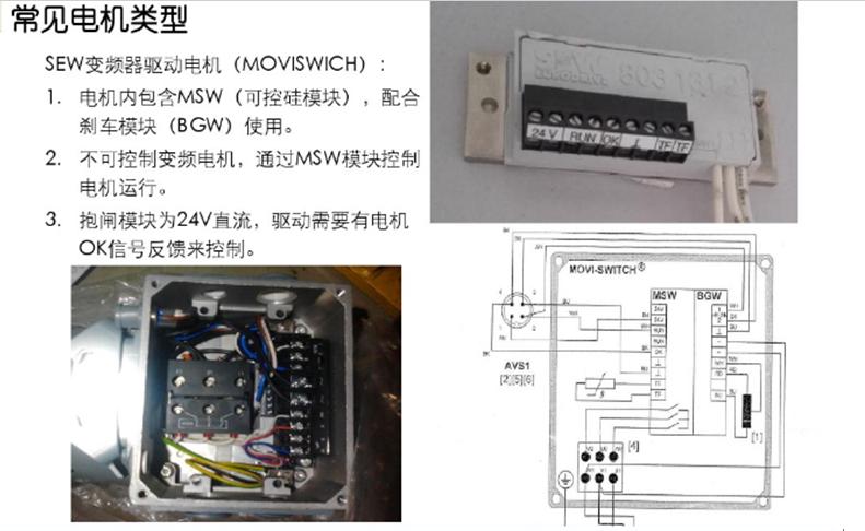 sew电机抱闸怎么调,sew抱闸电机接线实物图