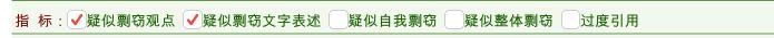 中国知网查重显示前端定义错误,知网疑似剽窃观点是不是很正常