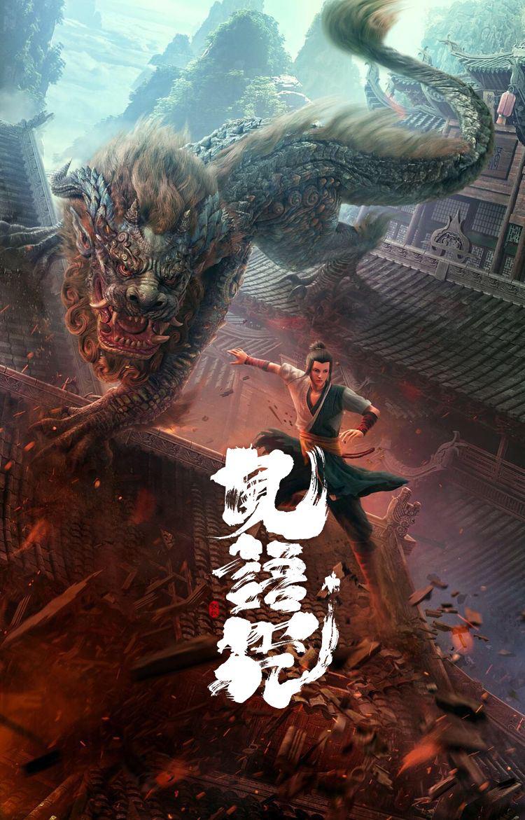 风语咒第二季免费在线观看,风语咒电影完整版免费观看