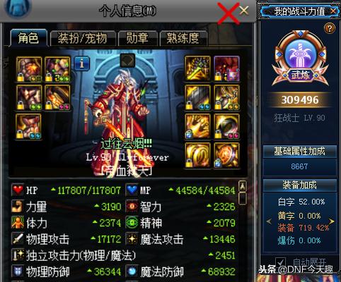 dnf红眼3.9不吃药打桩多少亿合格,dnf红眼伤害测评