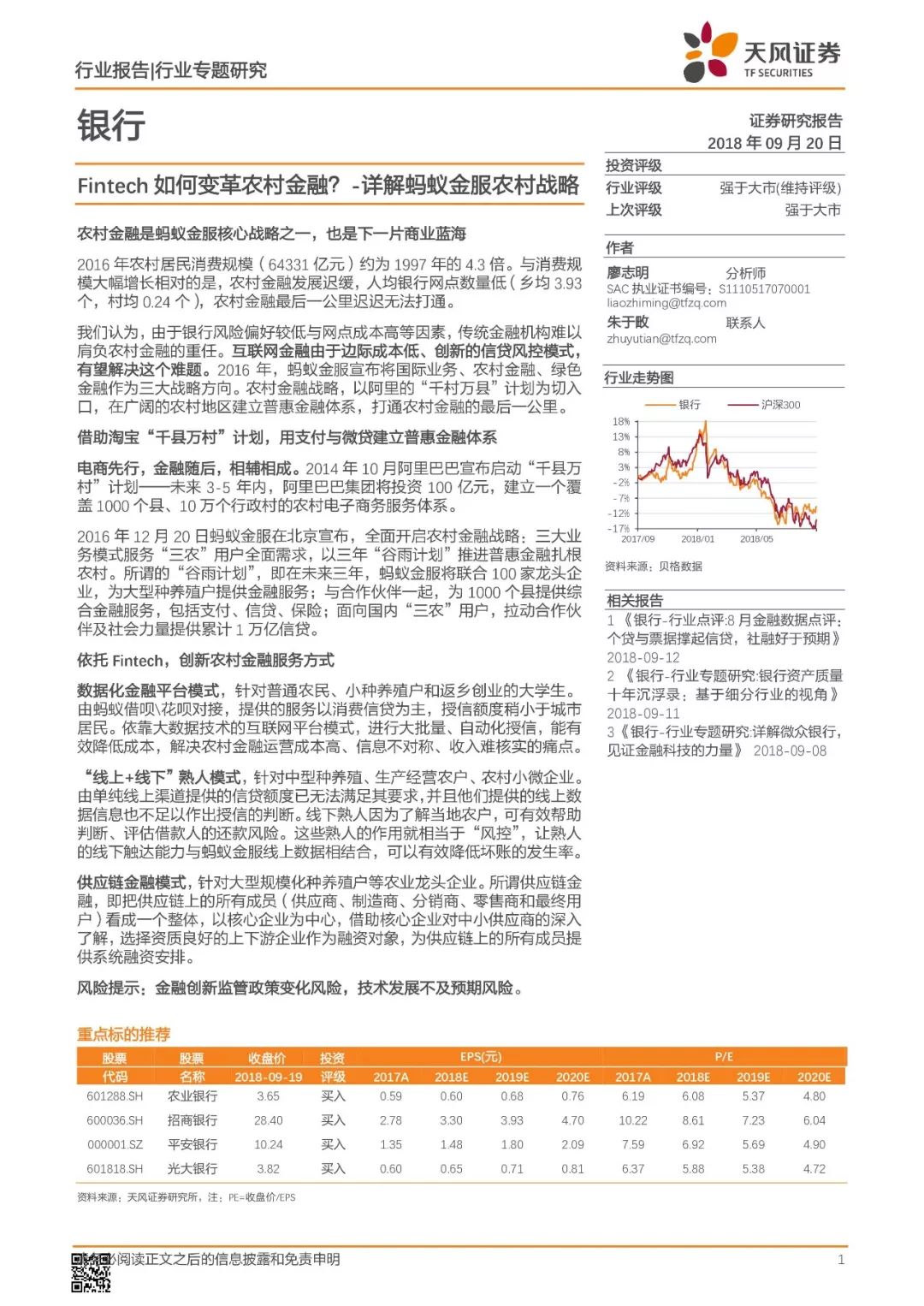 蚂蚁金融深度分析蚂蚁金服,蚂蚁金服金融业务