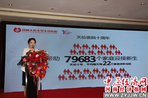 郑州天伦医院新闻曝光,郑州天伦医院视频