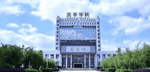 宜春学院在江西省的大学中处于什么位置，算不算是个比较好的大学