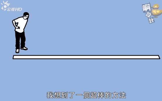 日本奇葩创意设计节目,日本创意设计节目