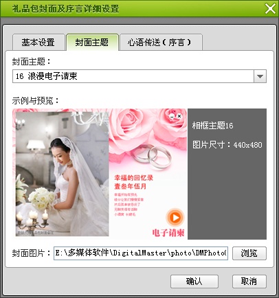 电子寿宴请柬免费制作app,满月电子请柬免费制作app