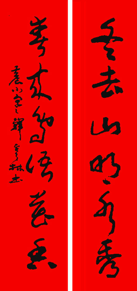 书法春联笔墨精妙尽显大师风范,历代书法大家春联大全