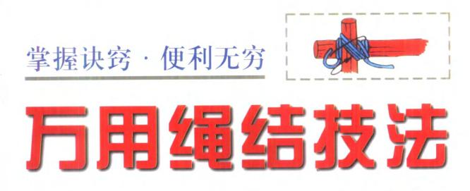 绳结的打法大全中国结,中国结绳结的打法大全