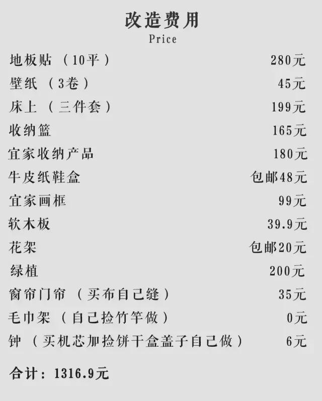 学子进阶攻略|如何在超小空间的宿舍玩转极简风