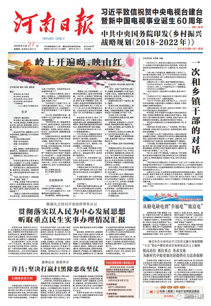 岭上开遍映山红杜鹃花剪辑版,岭上开遍映山红图片