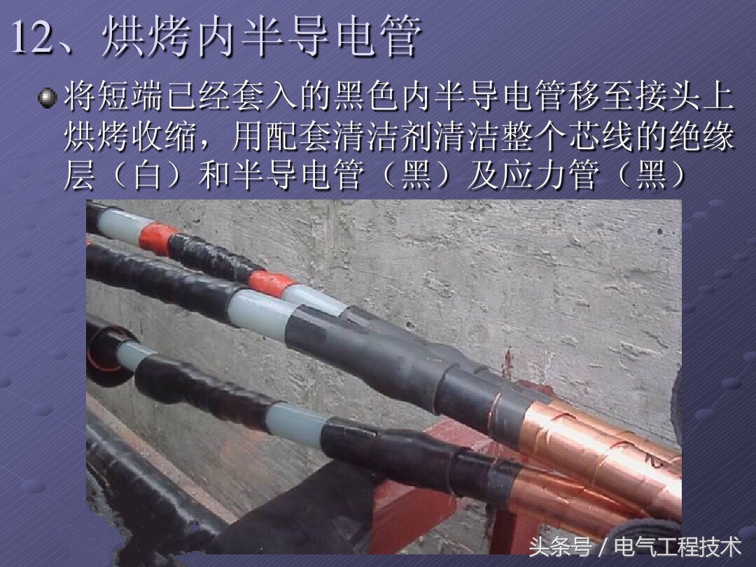 10kv电缆短了怎么补救,10kv高压电缆一根破损怎么修复