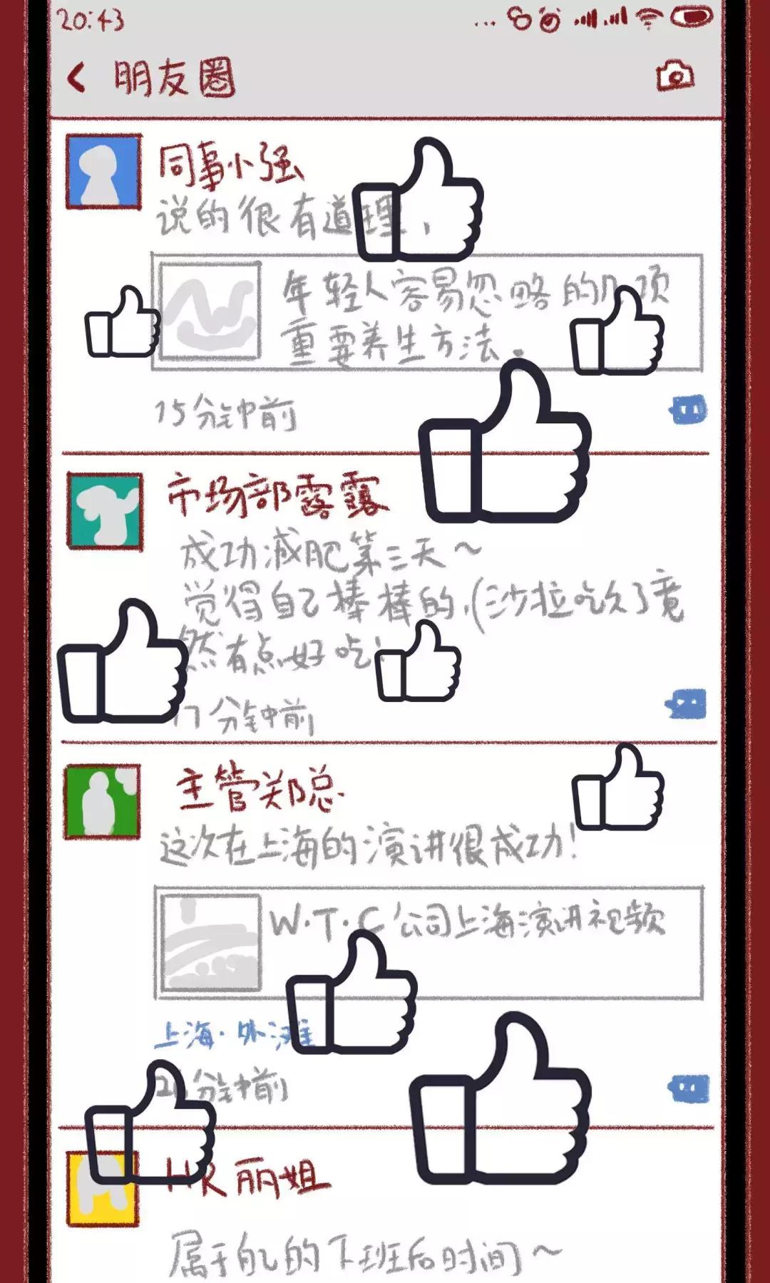 职场社交什么话不该说,职场社交的7大人性潜规则