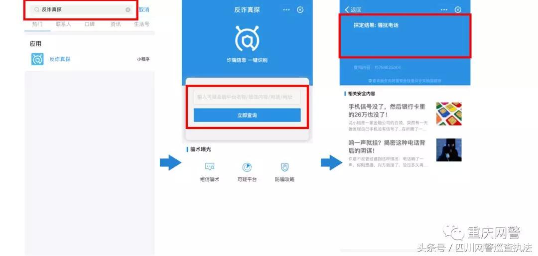 网警能查支付宝交易明细吗,网警能查到支付宝账户信息吗