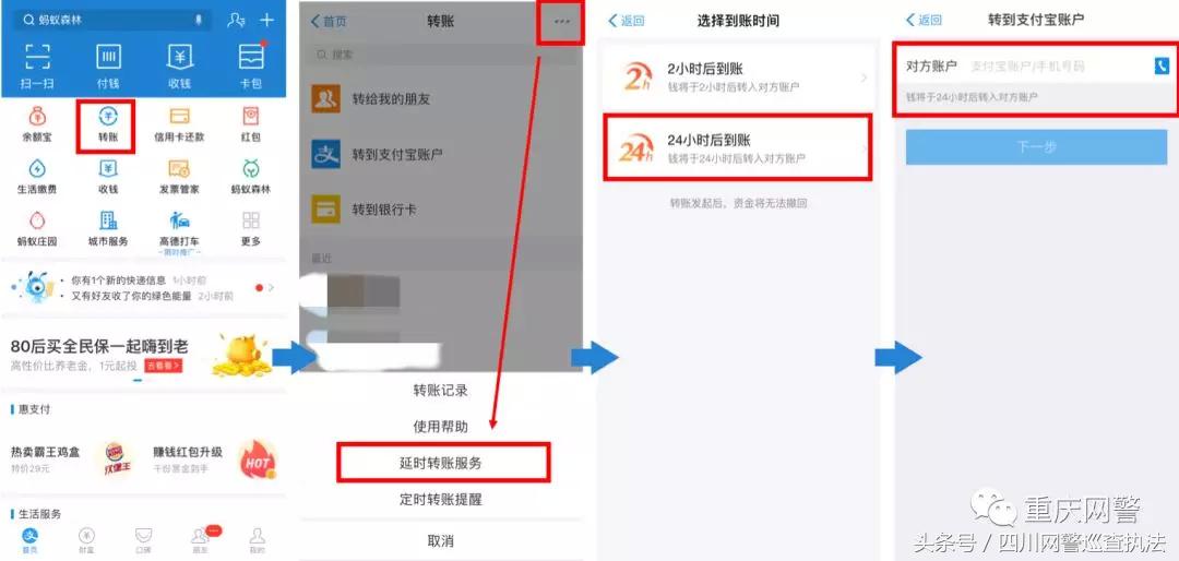 网警能查支付宝交易明细吗,网警能查到支付宝账户信息吗