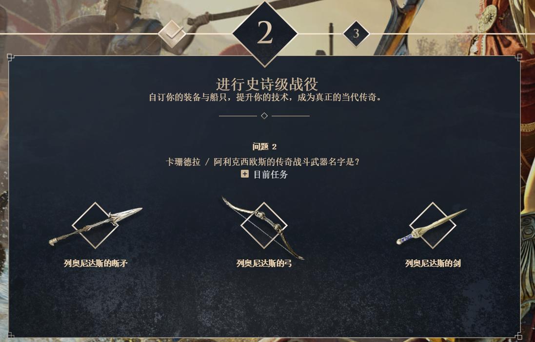 刺客信条奥德赛最新优惠码,刺客信条奥德赛免费领取点券