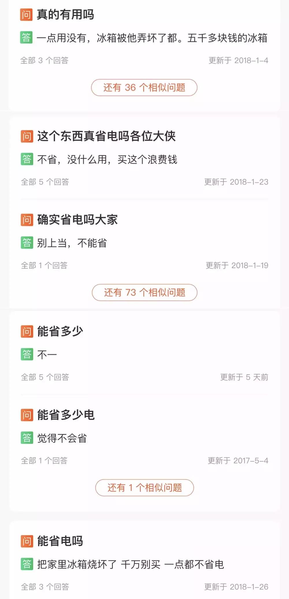 关于电费的谣言,电力谣言