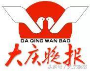 萨尔图机场进港航班时刻表,萨尔图机场都有飞往哪的航班