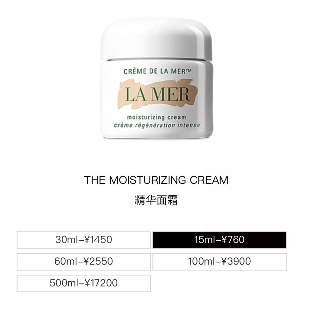 曝光海蓝之谜被全网投诉,海蓝之谜虚假宣传如何解决