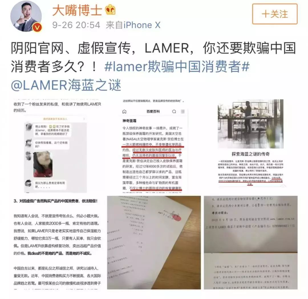 曝光海蓝之谜被全网投诉,海蓝之谜虚假宣传如何解决