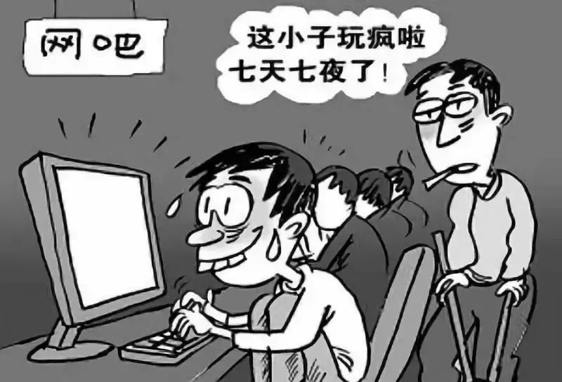 网络成瘾该怎样理解,网络成瘾是不是成瘾行为