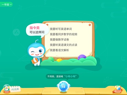 步步高家教机s3pro恢复出厂设置,步步高家教机s3pro有智慧眼吗